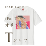 iPad Tシャツアイキャッチ